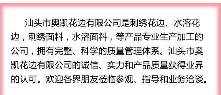 花邊工廠直銷 蕾絲面料 水溶蕾絲面料 牛奶絲花邊面料 水溶面料示例圖43