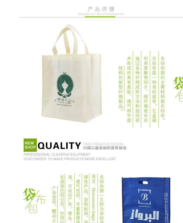 爆款熱賣無紡布手提袋無紡布環保廣告購物袋 無紡布袋定做印logo示例圖3
