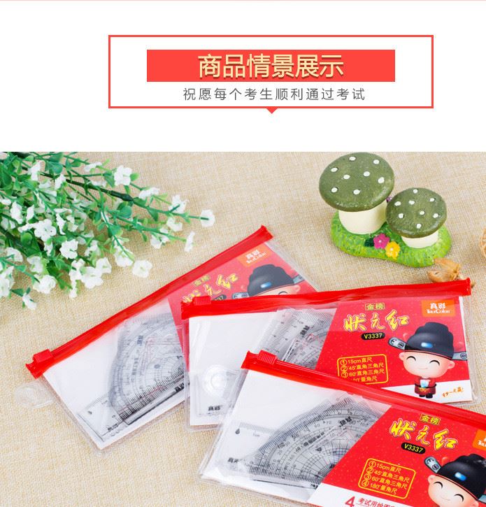 真彩塑料尺子學(xué)生文具套裝15cm小學(xué)生用三角板兒童直尺繪圖工具示例圖7