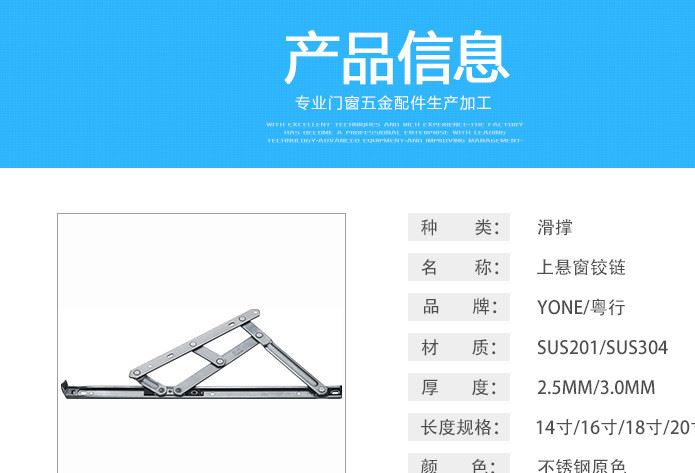 不銹鋼門(mén)窗滑撐 22方不銹鋼上懸鋁門(mén)窗滑撐 不銹鋼鉸 廠家直銷(xiāo)示例圖3