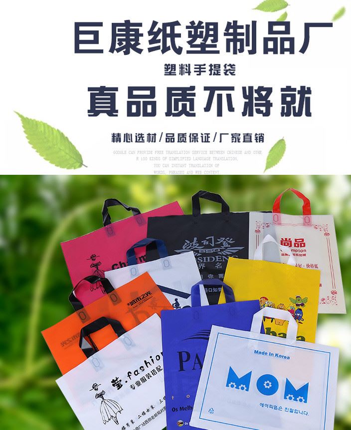 廠家定制PE服裝袋 禮品袋 背心袋 PE塑料袋服裝手提袋非現(xiàn)貨定做示例圖1