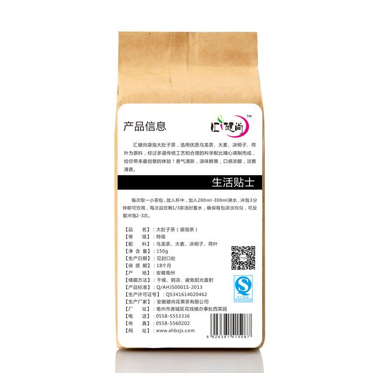 匯健尚 袋泡茶批發(fā) 烏龍茶 大肚子茶150g  排毒 代加工示例圖2