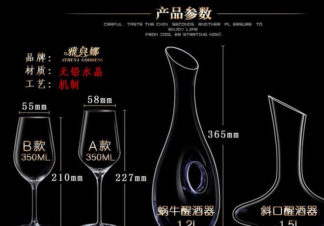 4/6只套裝：紅酒杯 醒酒器 杯架∣無(wú)鉛水晶高腳杯葡萄酒杯子示例圖2