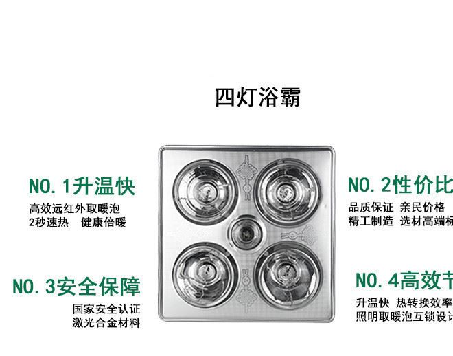 浴霸 集成吊頂 多功能吸頂掛壁式傳統(tǒng)頂衛(wèi)生間四燈取暖器燈暖浴霸示例圖9