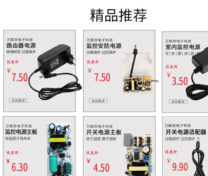 12V3A 4A主板電源適配器主板 監(jiān)控電源主板  LED燈電源廠家供應(yīng)示例圖1