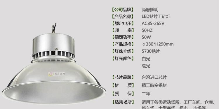 LED貼片工礦燈廠房燈聚光燈工廠燈超市投射天棚倉庫車間照明吊燈示例圖2