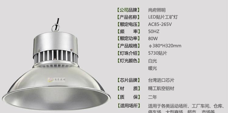 LED貼片工礦燈廠房燈聚光燈工廠燈超市投射天棚倉庫車間照明吊燈示例圖3