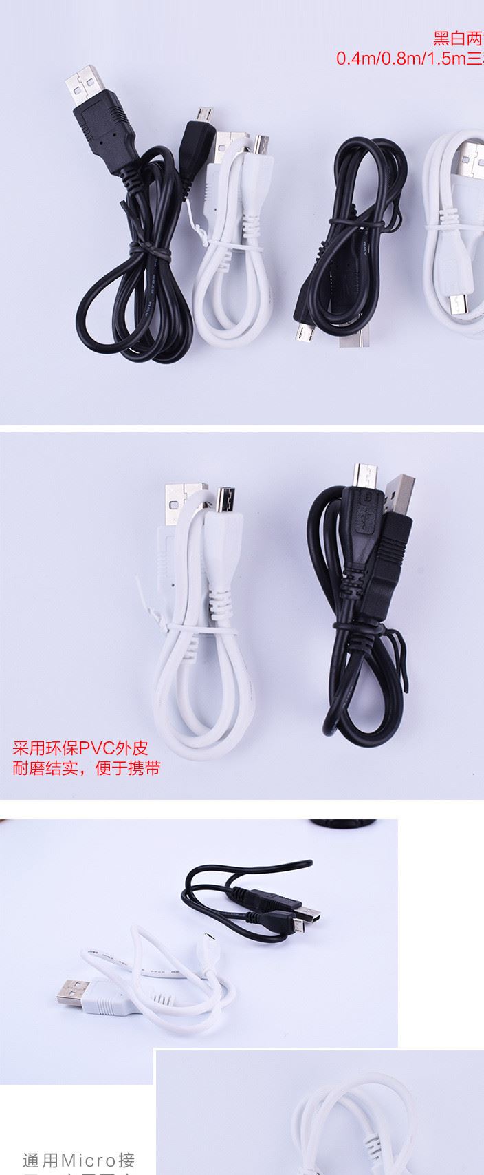 飛立V8充電線移動電源數(shù)據(jù)線藍牙耳機安卓手機麥克充電線micro5P示例圖1