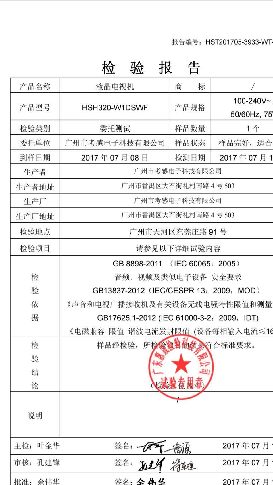 廠家直銷液晶電視機(jī)批發(fā)32寸42寸55寸電視*led電視智能WIFI示例圖16