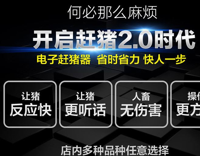 第三代照明款El-spark趕豬神器 充電趕豬器電動趕豬棍豬鞭豬棒示例圖3