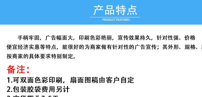 創(chuàng)意彩色卡通廣告扇定制中柄塑料廣告扇子七折廣告扇子團(tuán)扇印LOGO示例圖16