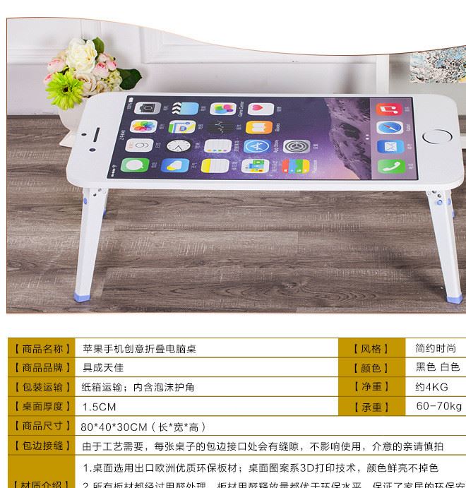 蘋果手機造型7iphone6s創(chuàng)意學(xué)生宿舍可折疊書桌電腦桌床上小桌子示例圖7