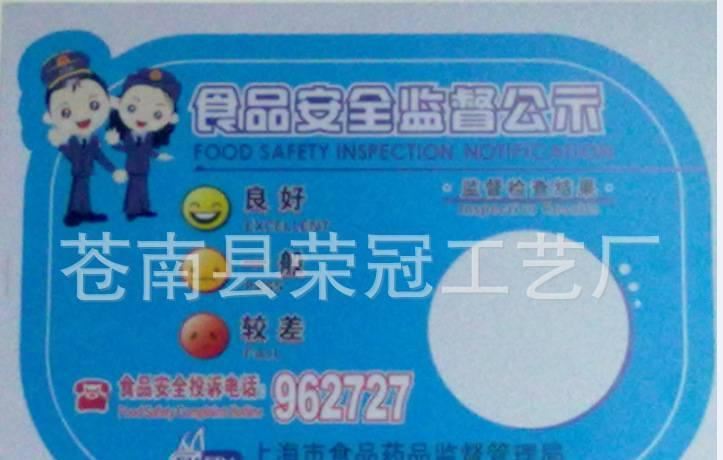 PVC食品安全監督公示牌示例圖1