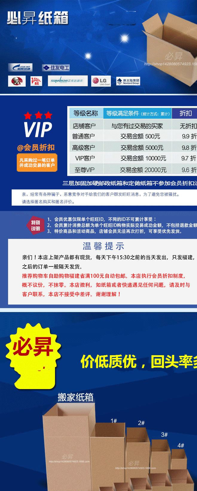 1-12號(hào)郵政紙箱包裝快遞物流瓦楞批發(fā)網(wǎng)購(gòu)*紙箱小紙盒滿包郵示例圖1