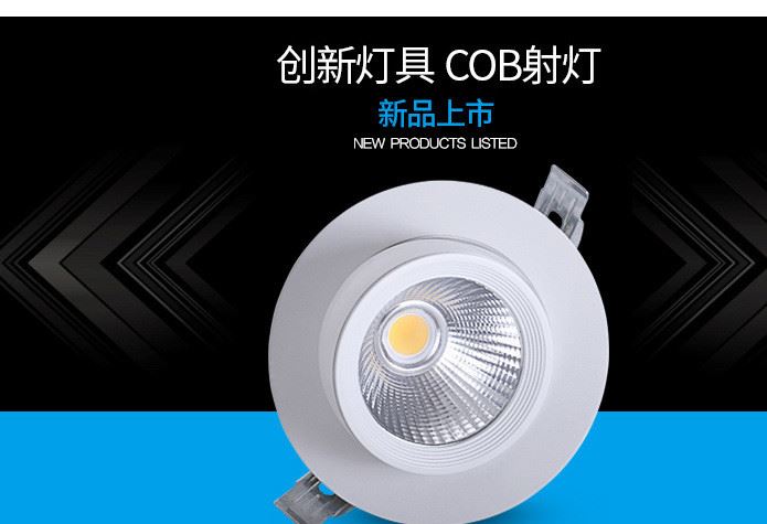 LED象鼻灯服装店COB天花灯射灯5W10W20W30W嵌入式筒灯厂家直销示例图2