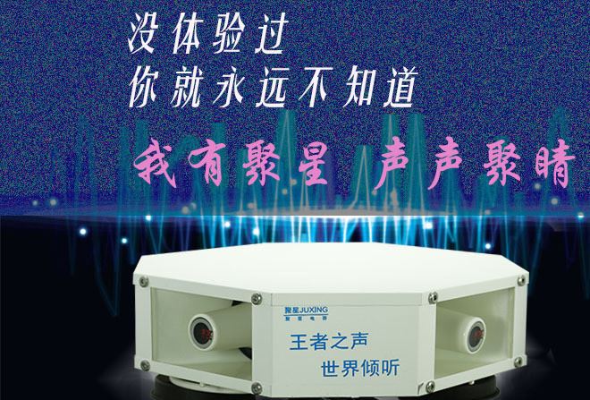 聚星150W12V四方位車載宣傳喇叭高音質(zhì)車頂喊話器宣傳車頂擴(kuò)音機(jī)示例圖2