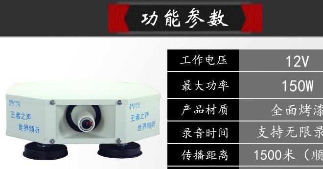 聚星150W12V四方位車載宣傳喇叭高音質(zhì)車頂喊話器宣傳車頂擴(kuò)音機(jī)示例圖4