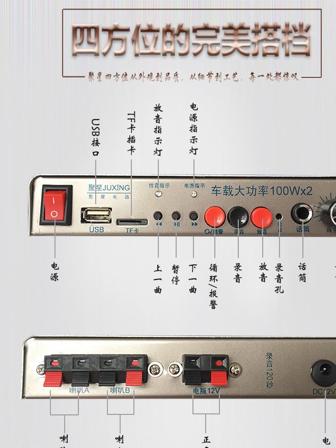 聚星150W12V四方位車載宣傳喇叭高音質(zhì)車頂喊話器宣傳車頂擴(kuò)音機(jī)示例圖6