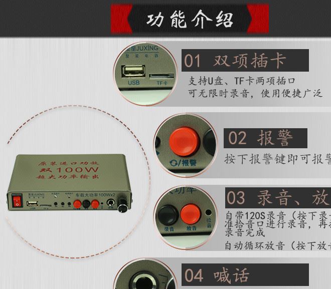 聚星150W12V四方位車載宣傳喇叭高音質(zhì)車頂喊話器宣傳車頂擴(kuò)音機(jī)示例圖7