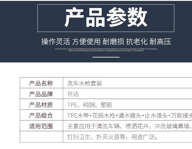 廠家直銷世達(dá)園林澆花水槍套裝家用洗車軟管噴槍農(nóng)業(yè)灌溉工具示例圖5