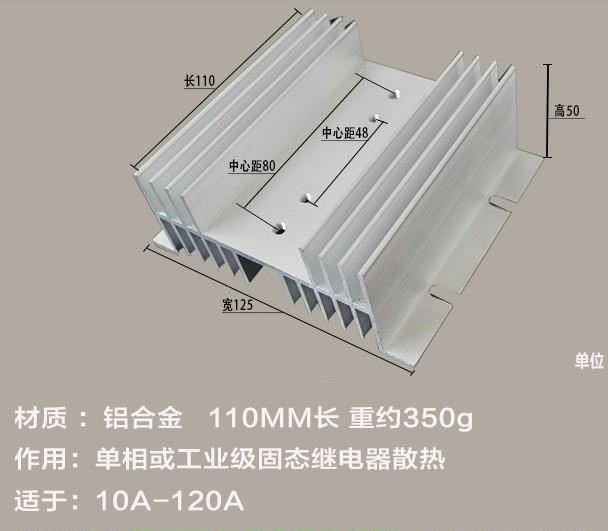 铝型材合金MTC 25A 110A 160A 110*125*50 单相固态SSR散热器铝片示例图3