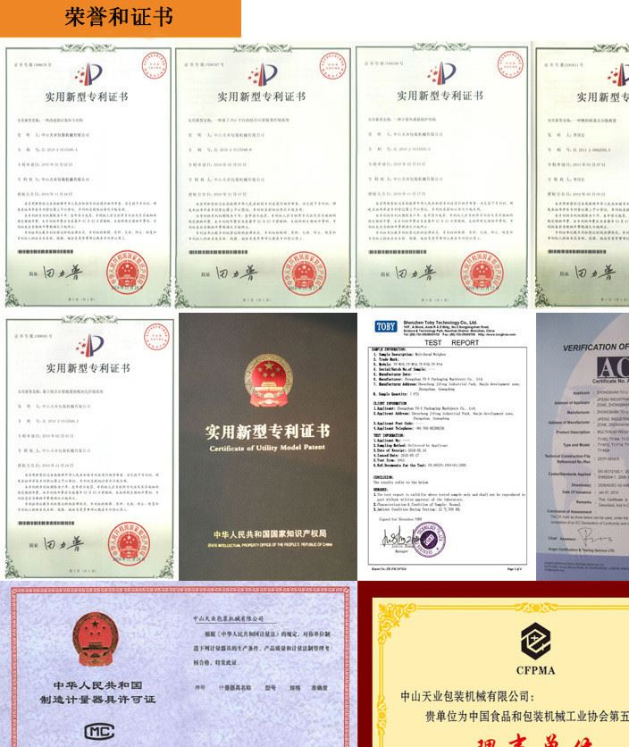榮譽和證書-2