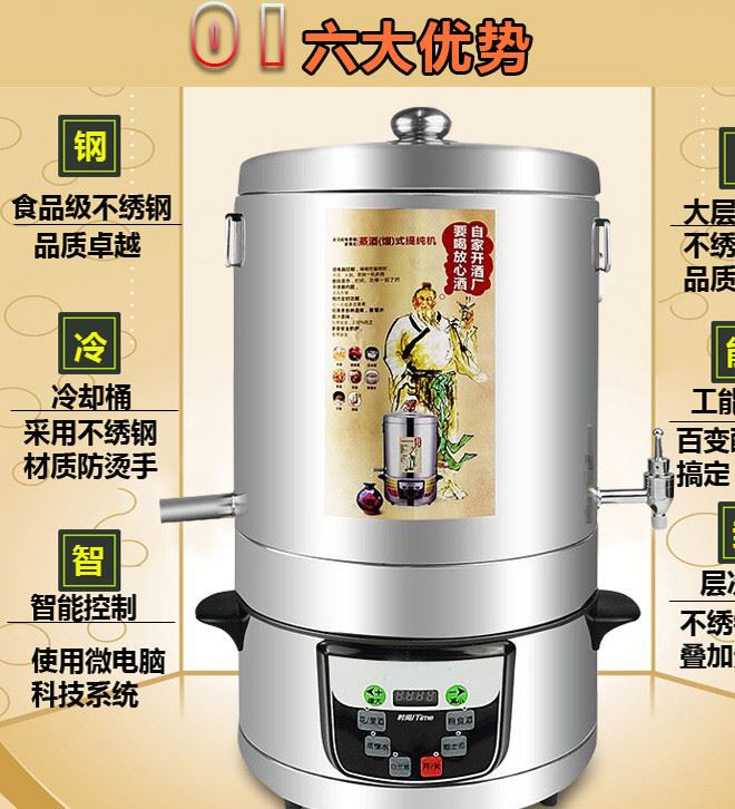 廠家批發 多功能家用釀酒機 家庭釀酒設備 蒸餾提純機 小型純露機示例圖2