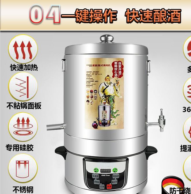 廠家批發 多功能家用釀酒機 家庭釀酒設備 蒸餾提純機 小型純露機示例圖6