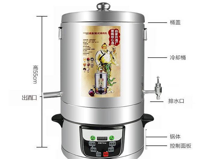 廠家批發 多功能家用釀酒機 家庭釀酒設備 蒸餾提純機 小型純露機示例圖9