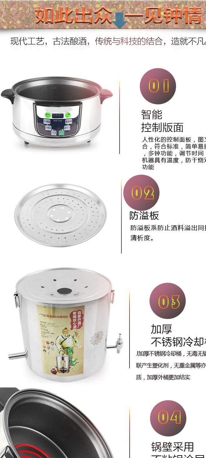 廠家批發 多功能家用釀酒機 家庭釀酒設備 蒸餾提純機 小型純露機示例圖10