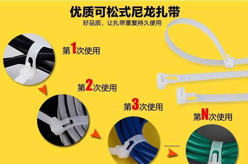 可松式扎帶綁帶活扣扎帶 5*200的4.8的寬黑色白色可退式尼龍扎帶示例圖2