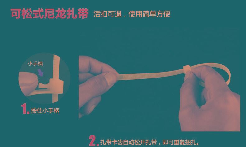 可松式扎帶綁帶活扣扎帶 5*200的4.8的寬黑色白色可退式尼龍扎帶示例圖3