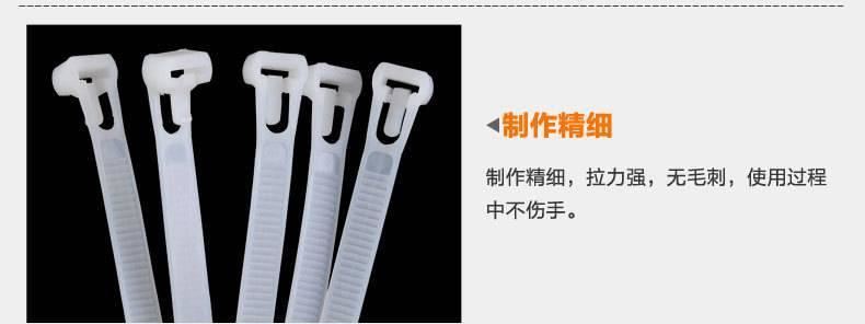可松式扎帶綁帶活扣扎帶 5*200的4.8的寬黑色白色可退式尼龍扎帶示例圖5