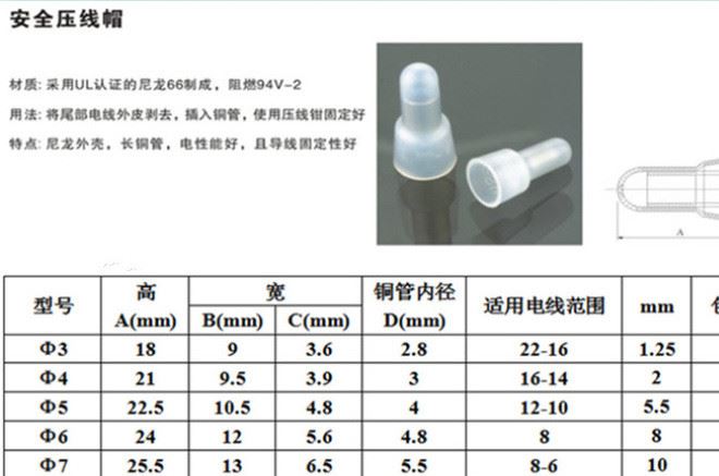 批發(fā)環(huán)保&Phi;4mm接線端子接線帽/閉端子/尼龍壓線帽/閉端端子奶嘴示例圖2