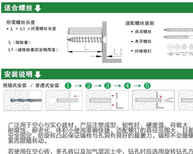 8mm膠塞全新料膠粒新料8厘綠色膨脹管8#膨脹塞塑料螺栓批發(fā)價(jià)示例圖6