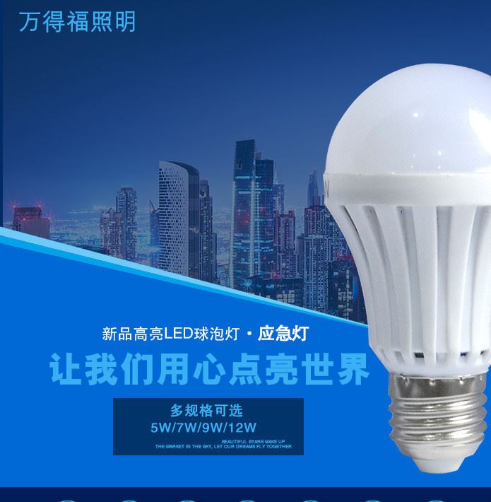 应急灯泡 led 恒流应急照明5w7w9w12wled球泡灯 智能充电应急灯示例图1