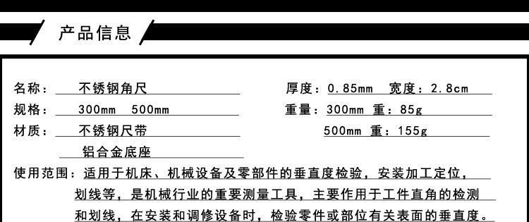 90度角尺不銹鋼角尺拐尺L型板尺直角尺50cm30cm木工角尺示例圖9