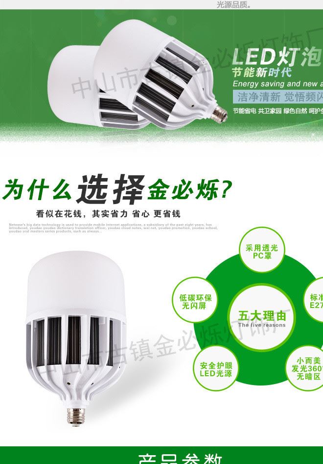 平頭鳥(niǎo)籠高罩led球泡燈 恒流節(jié)能led燈泡 e27球泡燈 廠家直銷批發(fā)示例圖2
