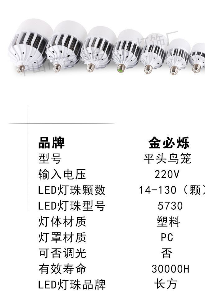 平頭鳥(niǎo)籠高罩led球泡燈 恒流節(jié)能led燈泡 e27球泡燈 廠家直銷批發(fā)示例圖3