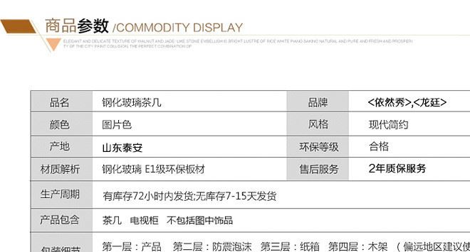 直銷現(xiàn)代簡約組合客廳視聽柜茶幾柜 客廳鋼化玻璃茶幾示例圖9