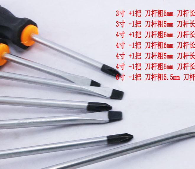 螺絲刀組合套裝7合1拆機(jī)螺絲批多功能起子一字十字維修工具批發(fā)價示例圖7