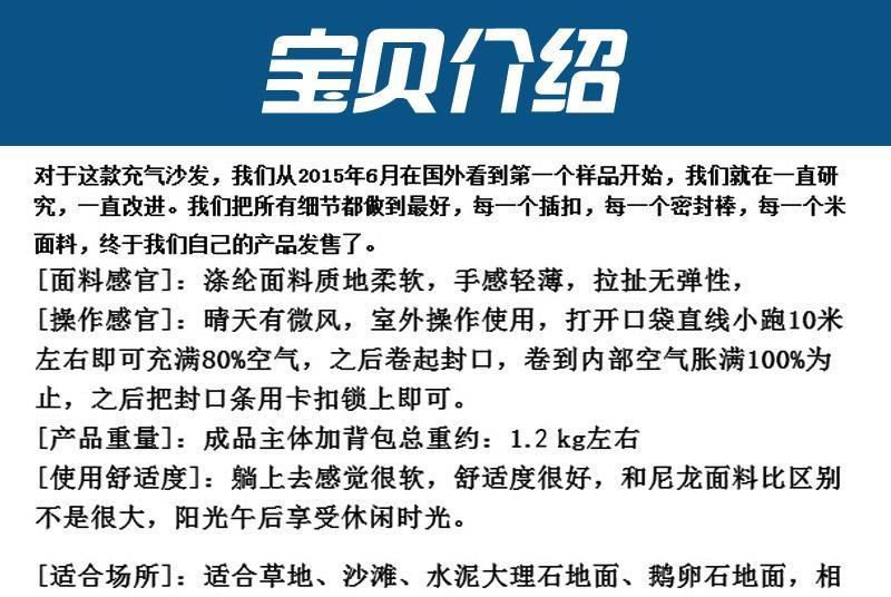 廠家批發(fā)休閑單人懶骨頭便攜空氣睡袋戶外沙灘野營快速充氣懶人床示例圖2