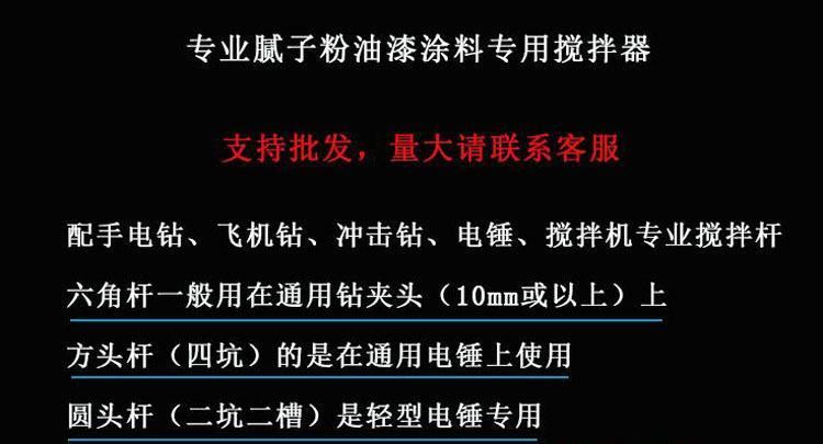 電鉆攪灰桿攪拌頭電錘膩?zhàn)臃塾推嵬苛蠑嚢钘U攪拌器葉輪式涂料棒示例圖17