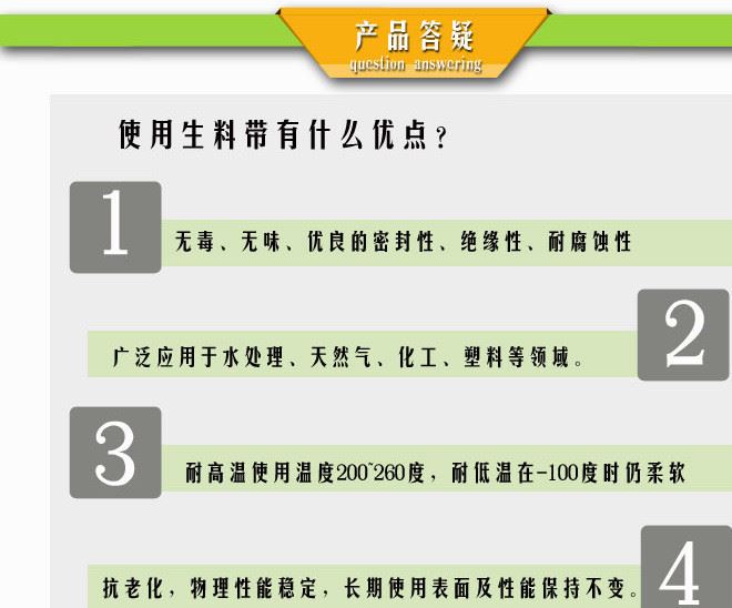 生料帶水膠布生膠帶加厚密封帶家裝必備水龍頭管衛(wèi)浴配件批發(fā)示例圖8