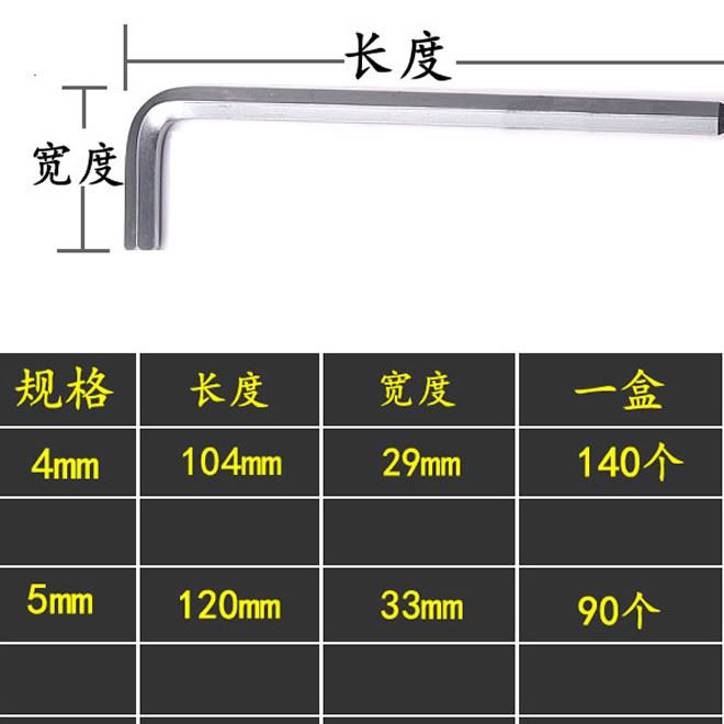 球頭內(nèi)六角 內(nèi)六角 六角扳手 六棱扳手 4 5 6mm單獨內(nèi)六角示例圖10