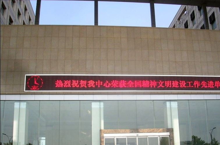 專(zhuān)業(yè)定制led顯示屏 LED門(mén)頭屏廣告屏 led走字屏招牌屏示例圖3