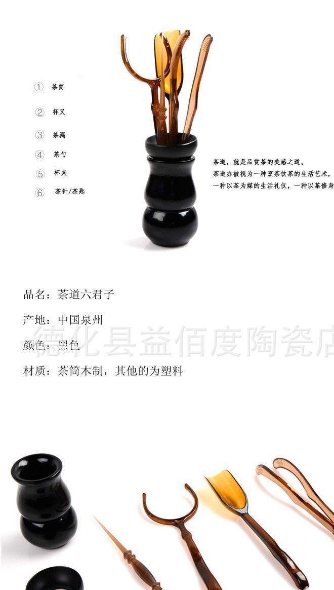 供应批发茶道六君子 黑檀茶道六君子 茶道六君子组合茶具配件示例图3