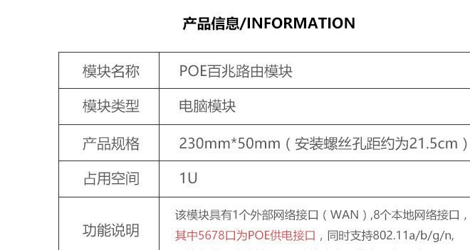 鼎盛通信弱電箱1進(jìn)8出POE供電路由模塊不銹鋼配電箱多媒體信息箱示例圖2