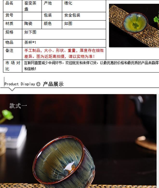 茶盏兔毫盏建盏品茗杯德化陶瓷杯窑变茶杯天目釉窑变建盏天目建盏示例图5