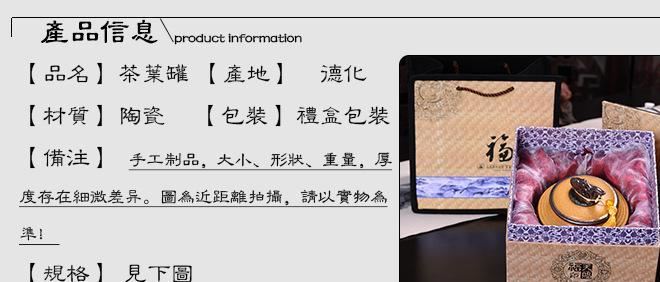 茶葉包裝陶瓷茶葉罐 陶瓷茶葉陶罐 包裝罐茶葉陶罐示例圖2